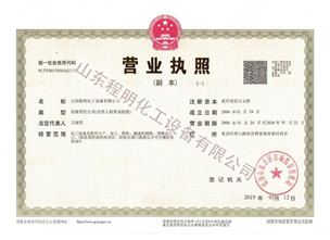 Registration Certificate