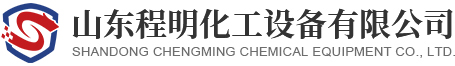 Shandong Charming Chemical Equipment Co.,Ltd.