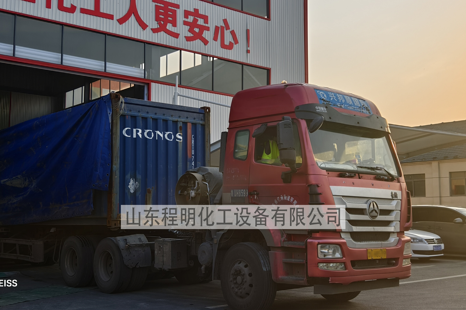 产品外运